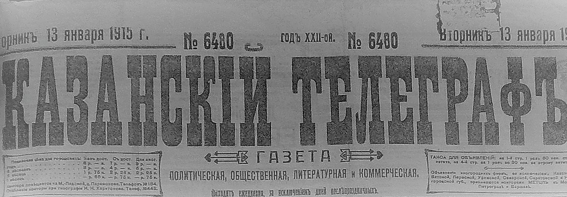 Kazanskiy telegraf